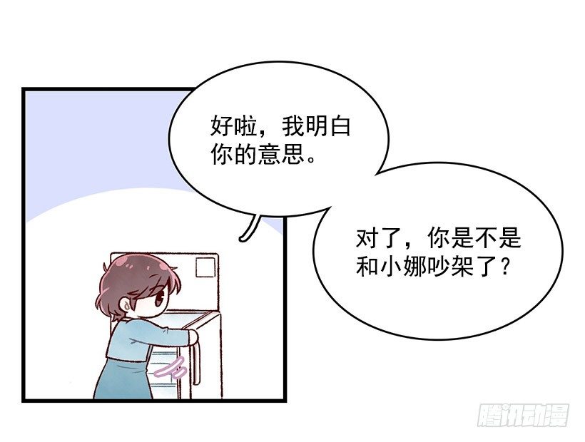 人生的乐趣-第9话