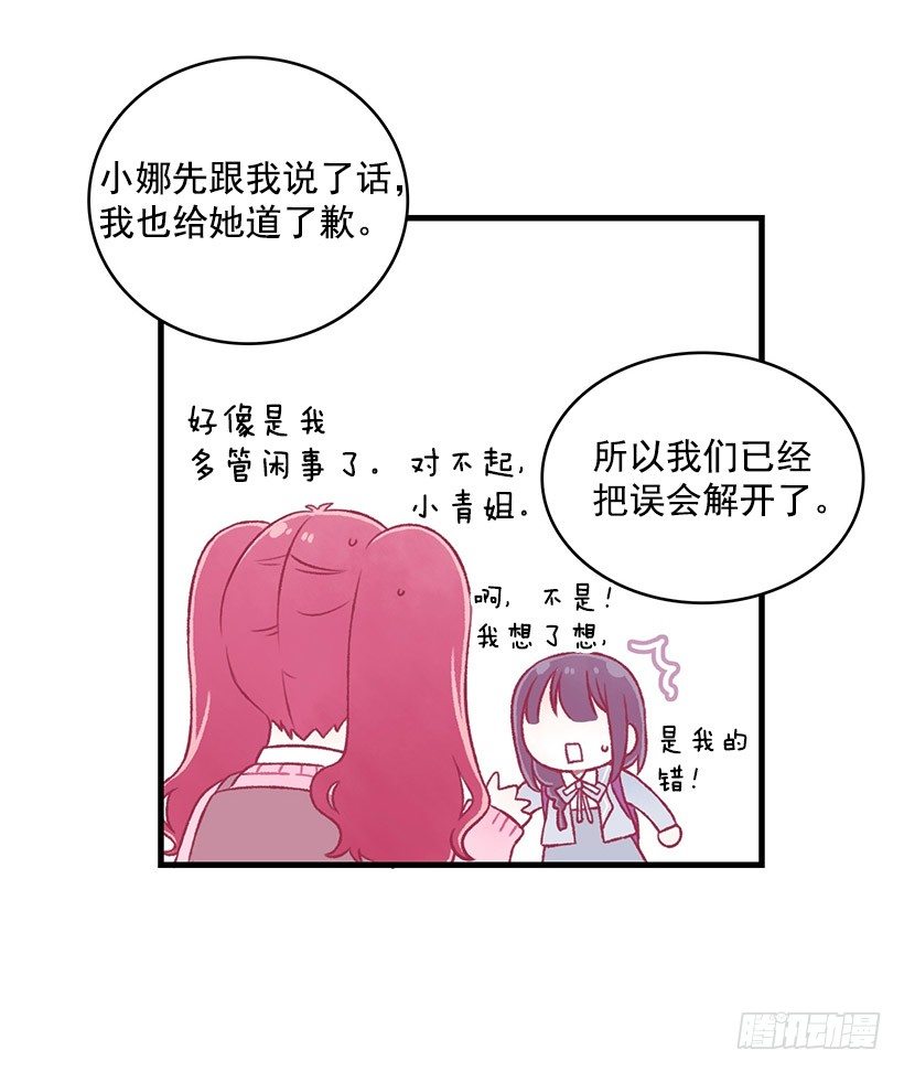 人生的乐趣-第9话