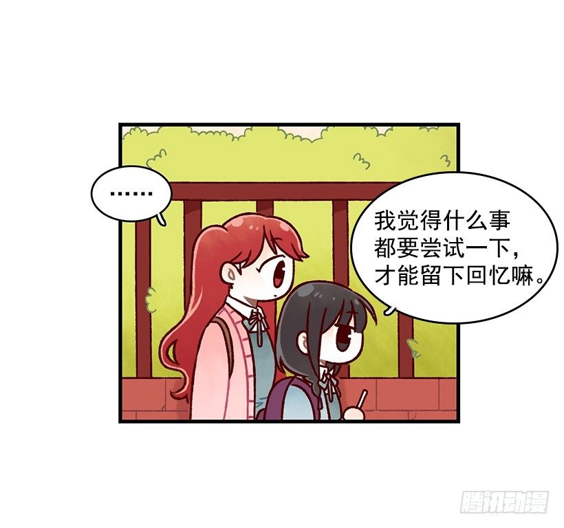 人生的乐趣-第9话