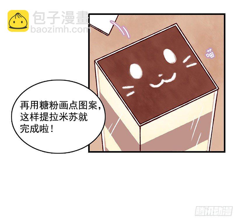 人生的乐趣-第9话