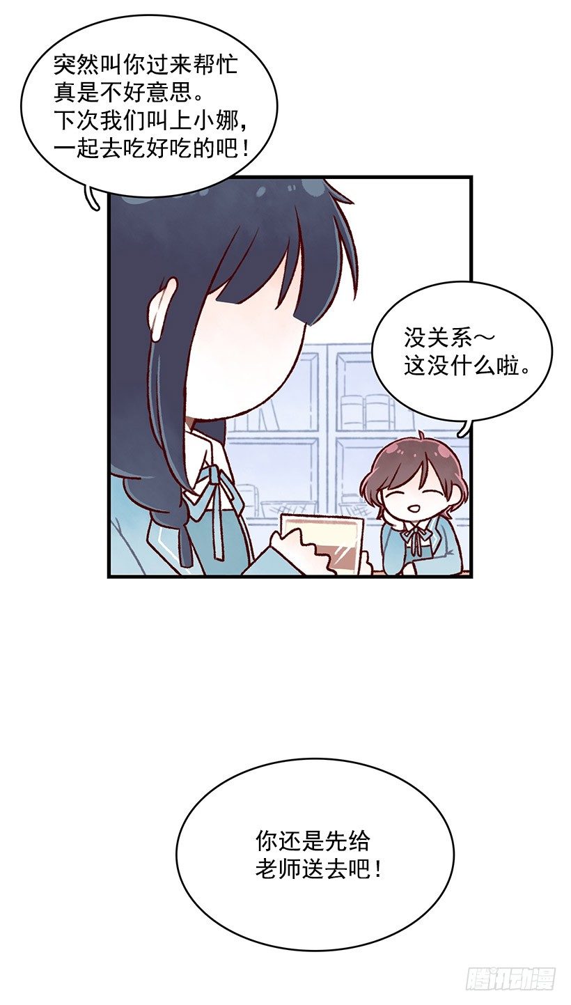 人生的乐趣-第9话