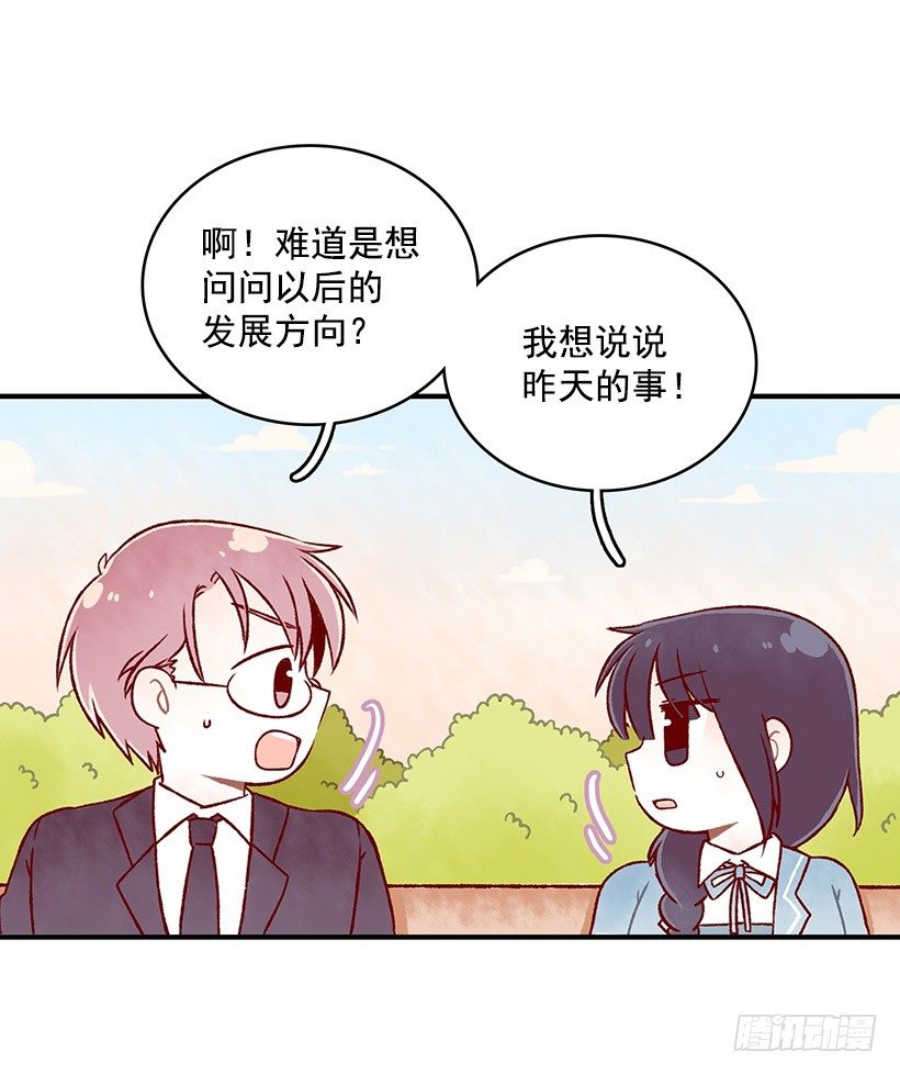 人生的乐趣-第9话