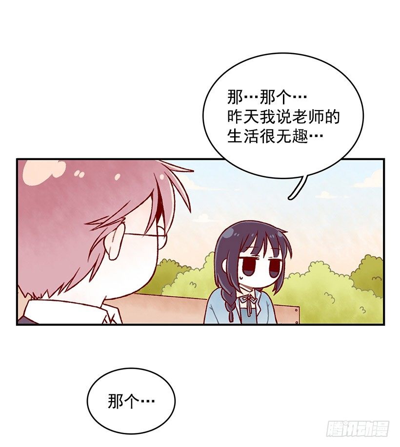 人生的乐趣-第9话