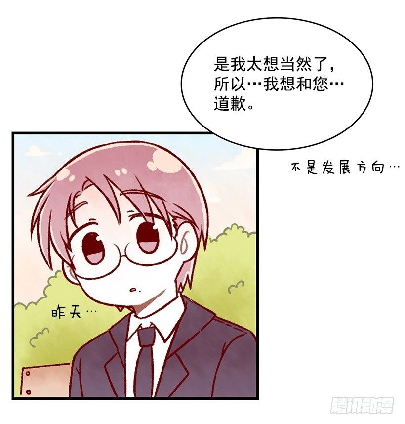 人生的乐趣-第9话