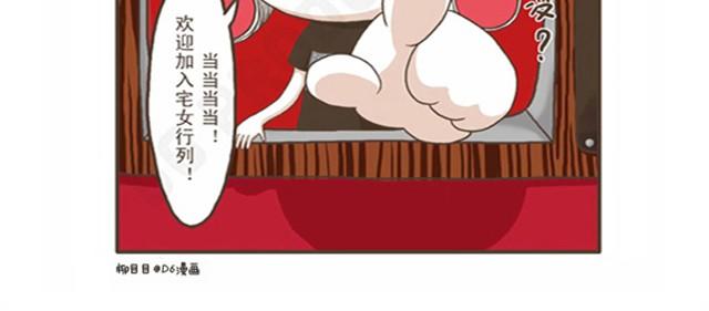 第1话 宅女的生存要素-第1话