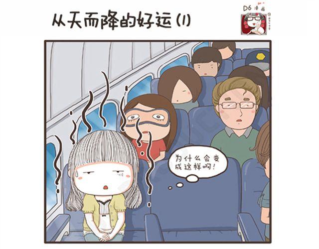 第11话  减肥大计-第11话