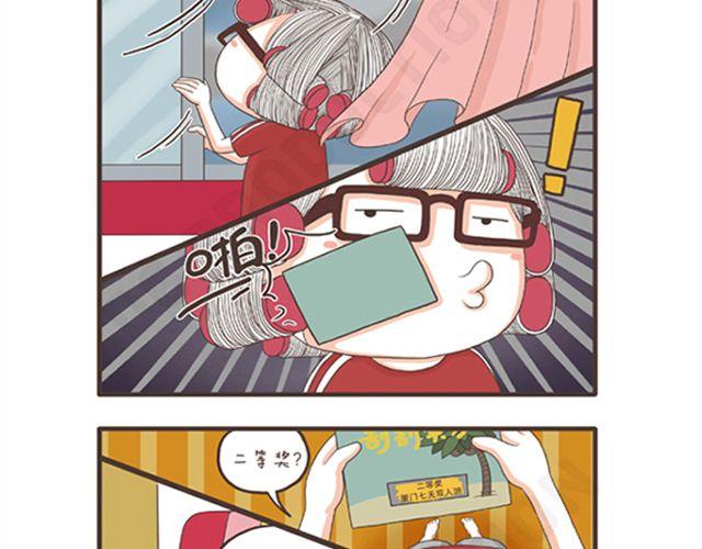 第11话  减肥大计-第11话