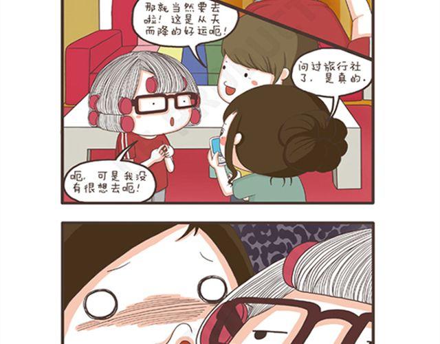 第11话  减肥大计-第11话