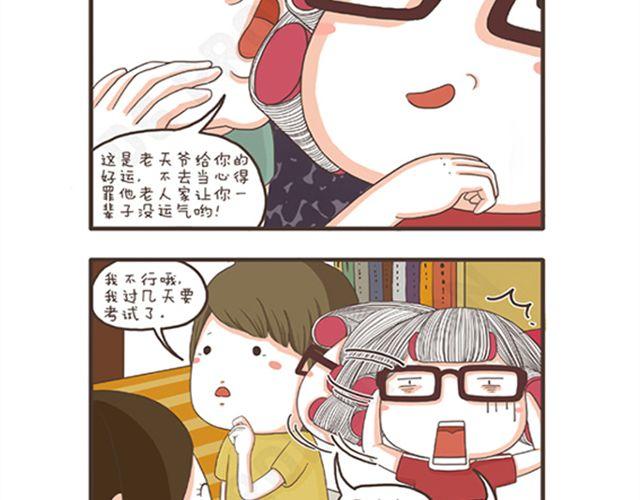 第11话  减肥大计-第11话