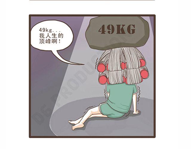 第11话  减肥大计-第11话