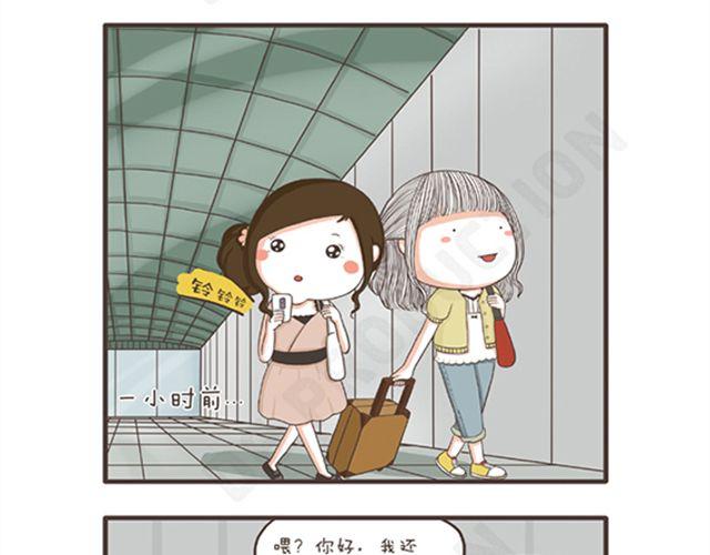 第11话  减肥大计-第11话