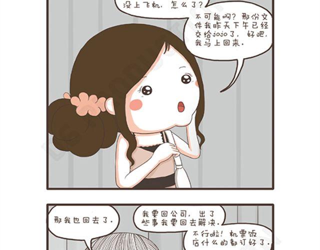 第11话  减肥大计-第11话