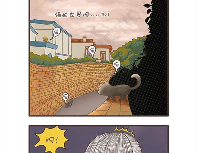 第11话  减肥大计-第11话