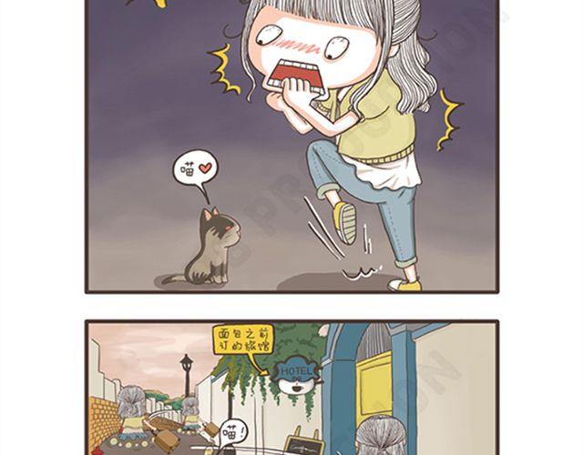 第11话  减肥大计-第11话