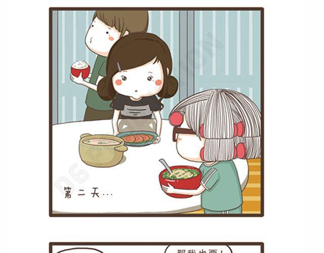 第11话  减肥大计-第11话