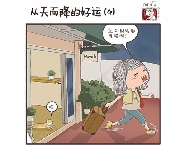 第11话  减肥大计-第11话