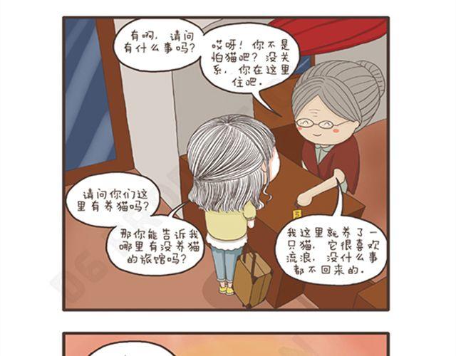 第11话  减肥大计-第11话