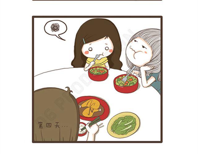 第11话  减肥大计-第11话