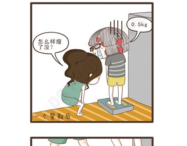 第11话  减肥大计-第11话