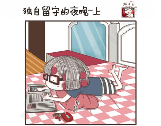 第15话 独自留守的夜晚-第15话