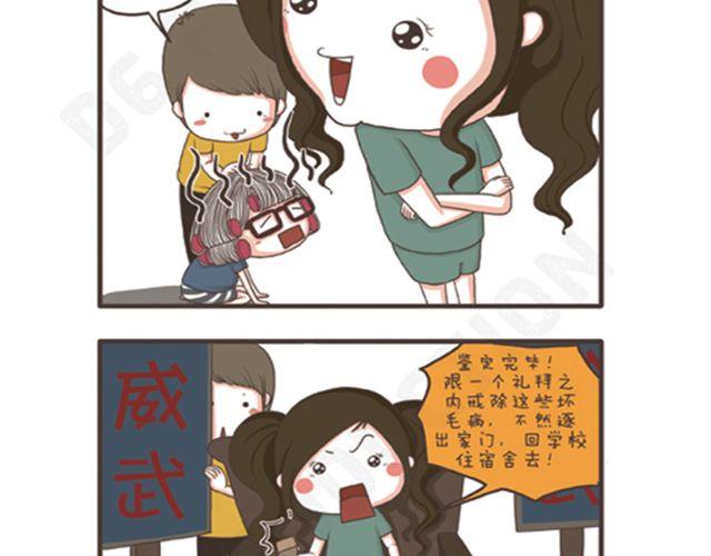 第17话 宅女&ldquo;七宗罪&rdquo;-第17话