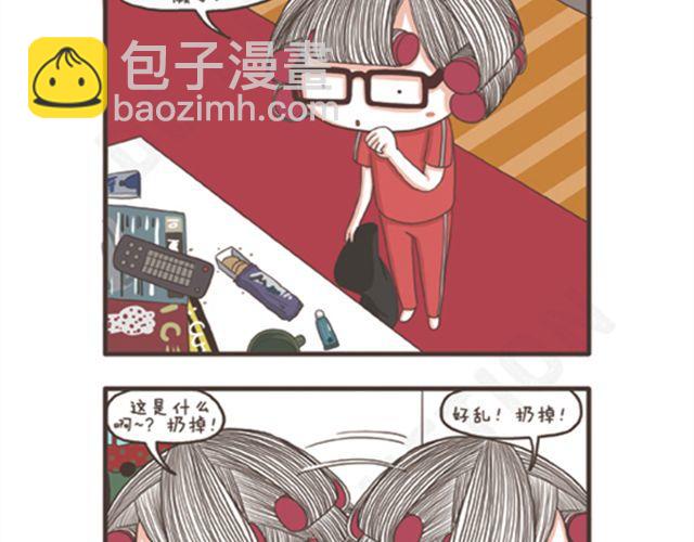 第17话 宅女&ldquo;七宗罪&rdquo;-第17话