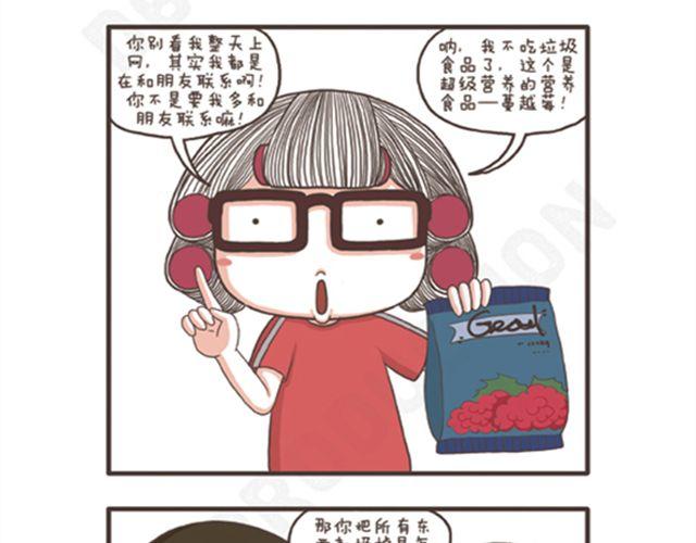 第17话 宅女&ldquo;七宗罪&rdquo;-第17话