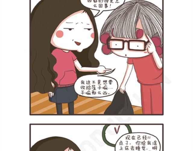 第17话 宅女&ldquo;七宗罪&rdquo;-第17话