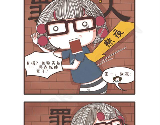 第17话 宅女&ldquo;七宗罪&rdquo;-第17话