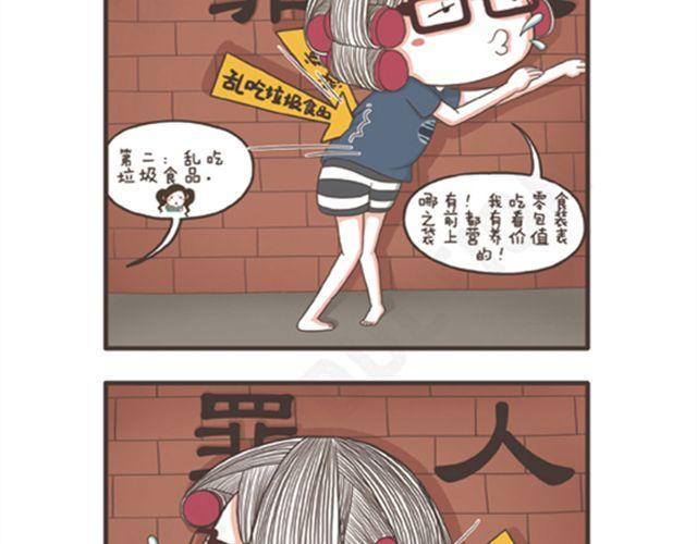 第17话 宅女&ldquo;七宗罪&rdquo;-第17话