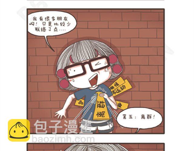 第17话 宅女&ldquo;七宗罪&rdquo;-第17话