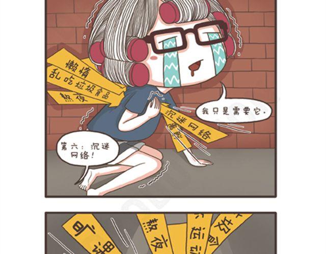 第17话 宅女&ldquo;七宗罪&rdquo;-第17话