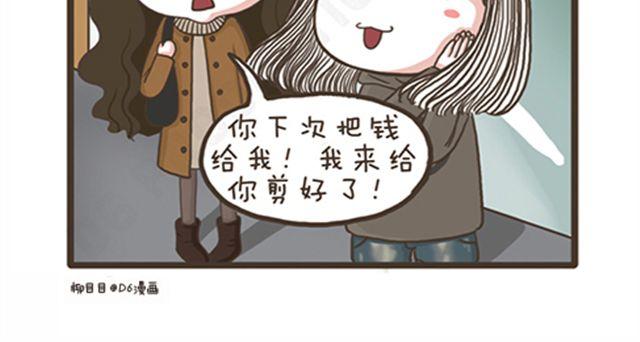 第19话 旷课的下场-第19话