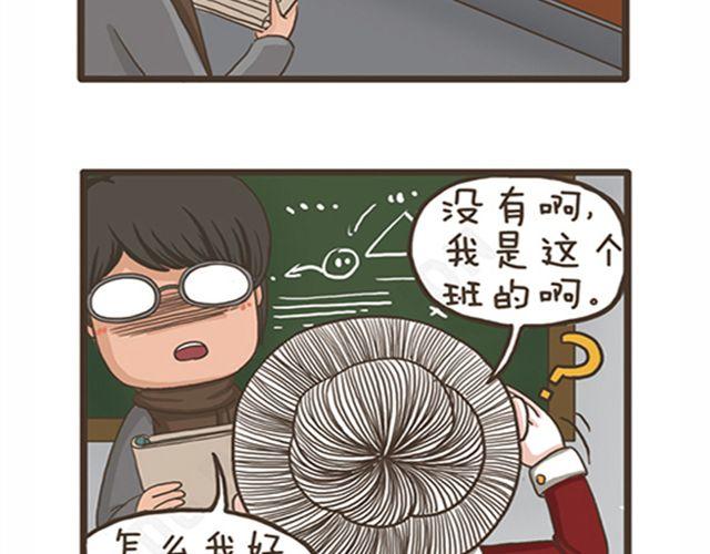 第19话 旷课的下场-第19话