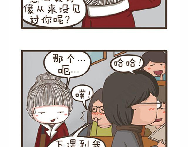 第19话 旷课的下场-第19话