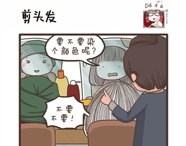 第19话 旷课的下场-第19话