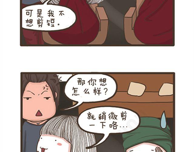 第19话 旷课的下场-第19话