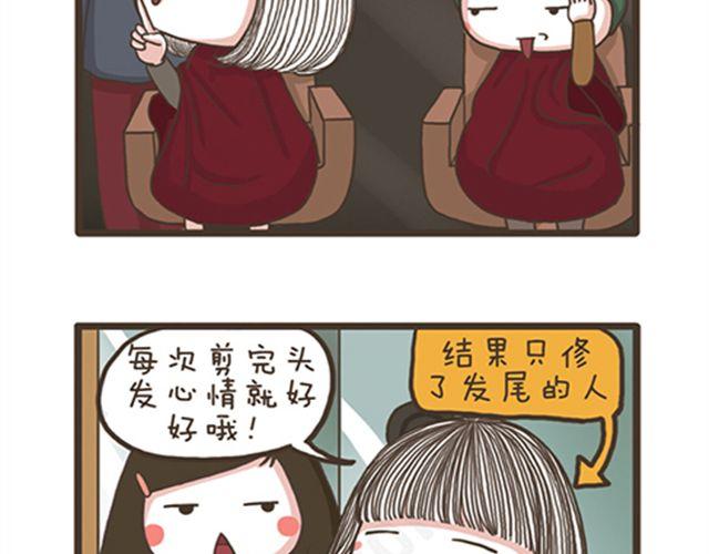 第19话 旷课的下场-第19话