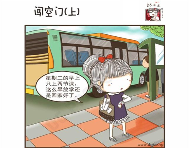 第3话 小偷来了？-第3话