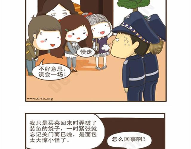 第3话 小偷来了？-第3话