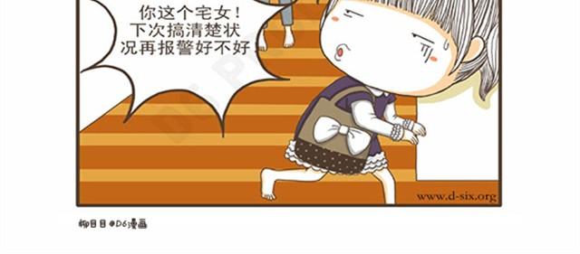 第3话 小偷来了？-第3话