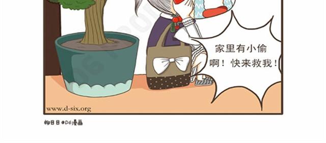 第3话 小偷来了？-第3话