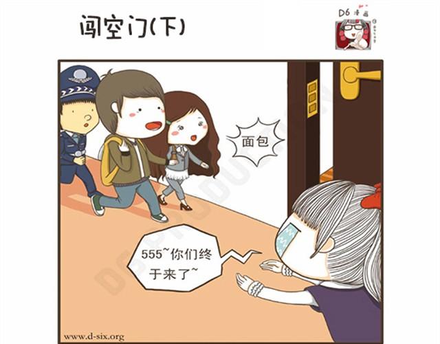 第3话 小偷来了？-第3话