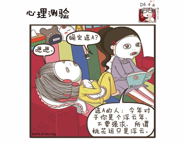 第21话 同人不同命-第21话