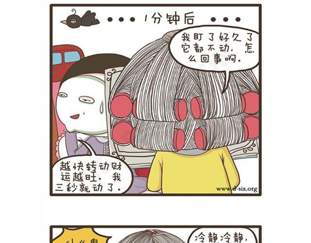 第21话 同人不同命-第21话