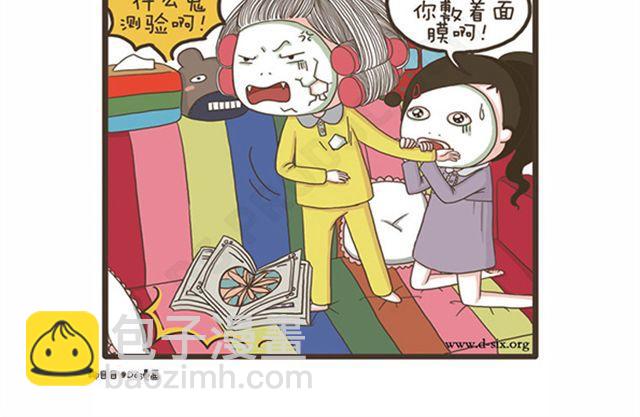 第21话 同人不同命-第21话