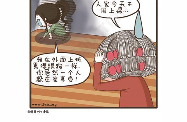 第21话 同人不同命-第21话