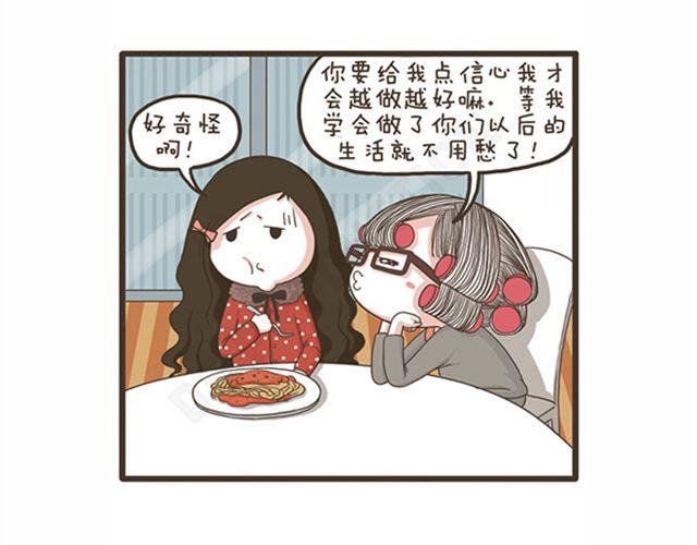 第21话 同人不同命-第21话