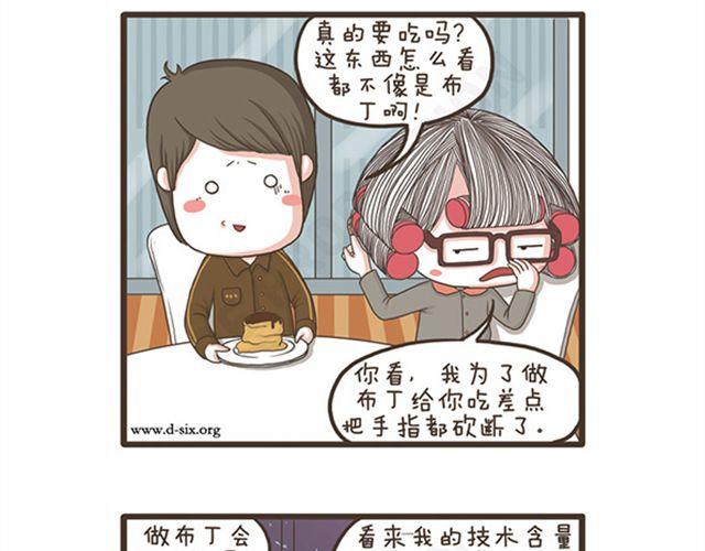 第21话 同人不同命-第21话