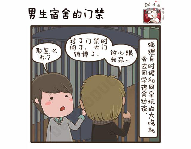 第21话 同人不同命-第21话